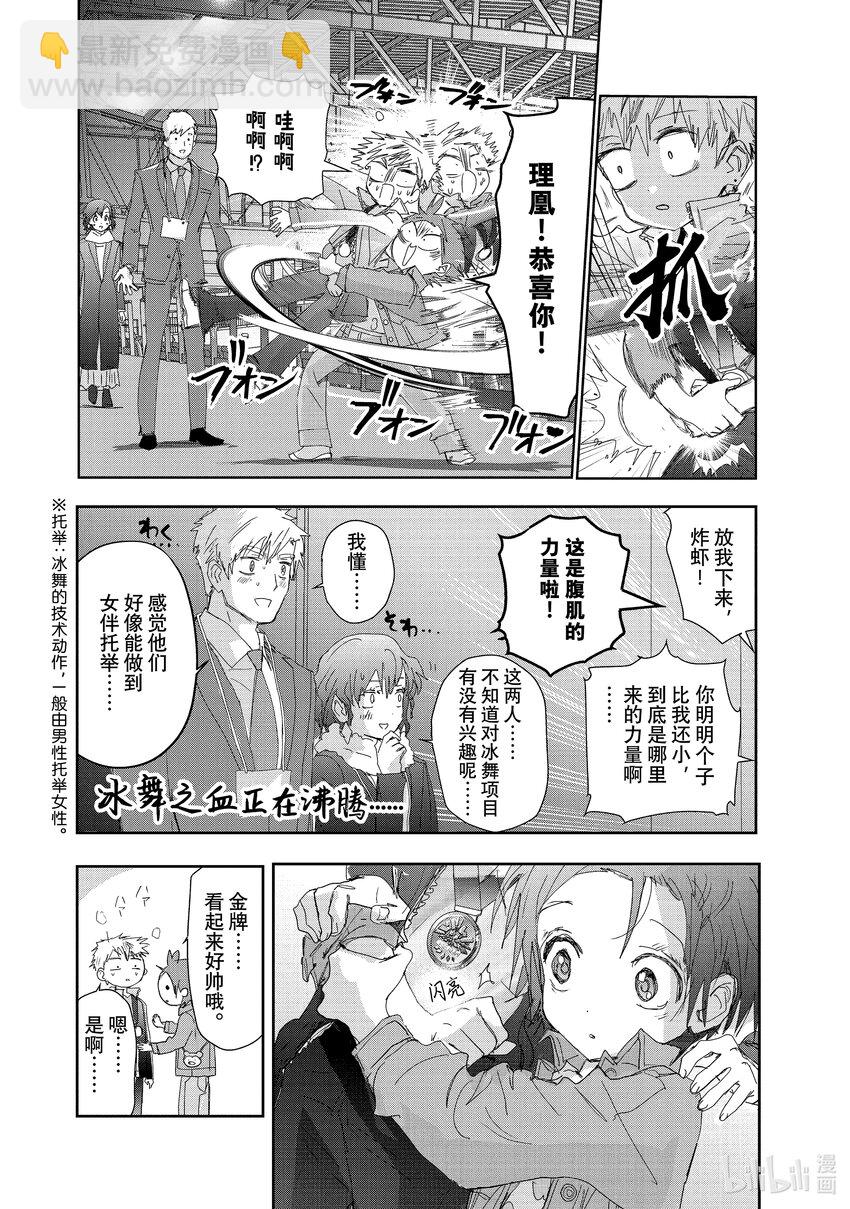 番外篇 Novice-A男子组7