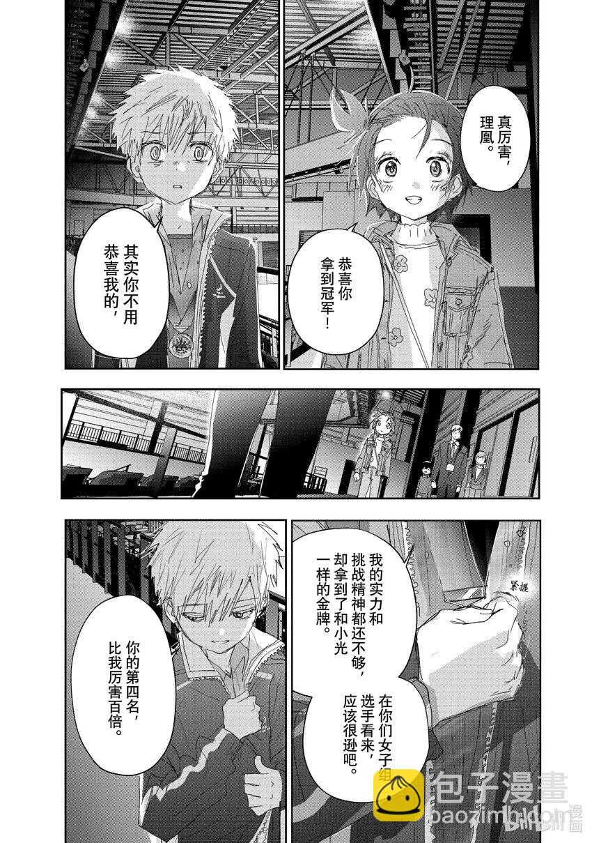 番外篇 Novice-A男子组8