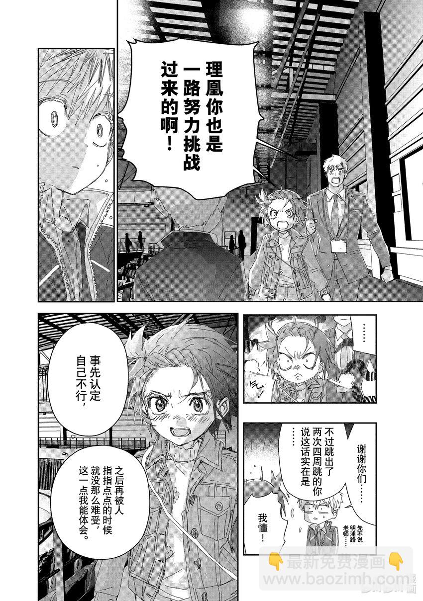 番外篇 Novice-A男子组9