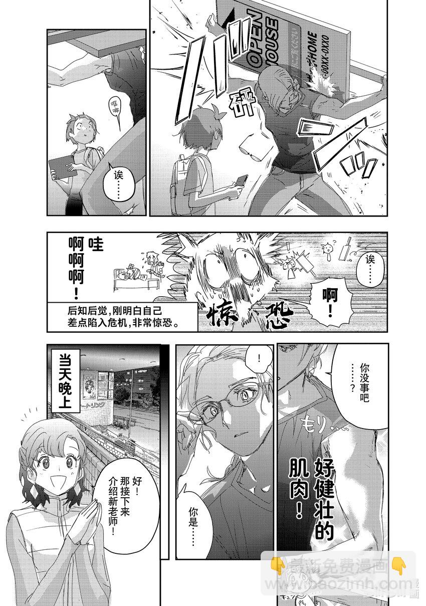 41 骑士与柔道10