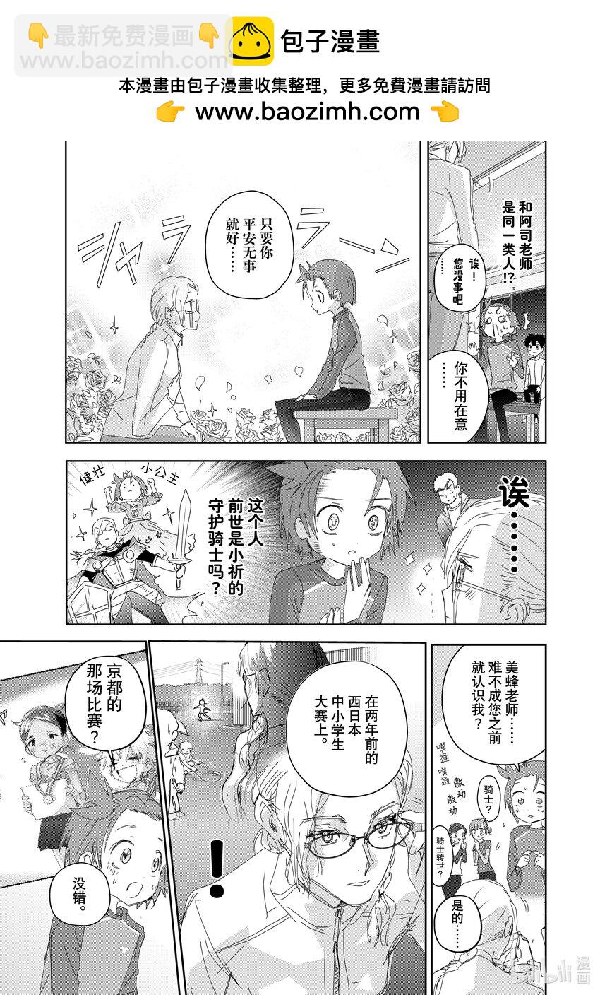 41 骑士与柔道12