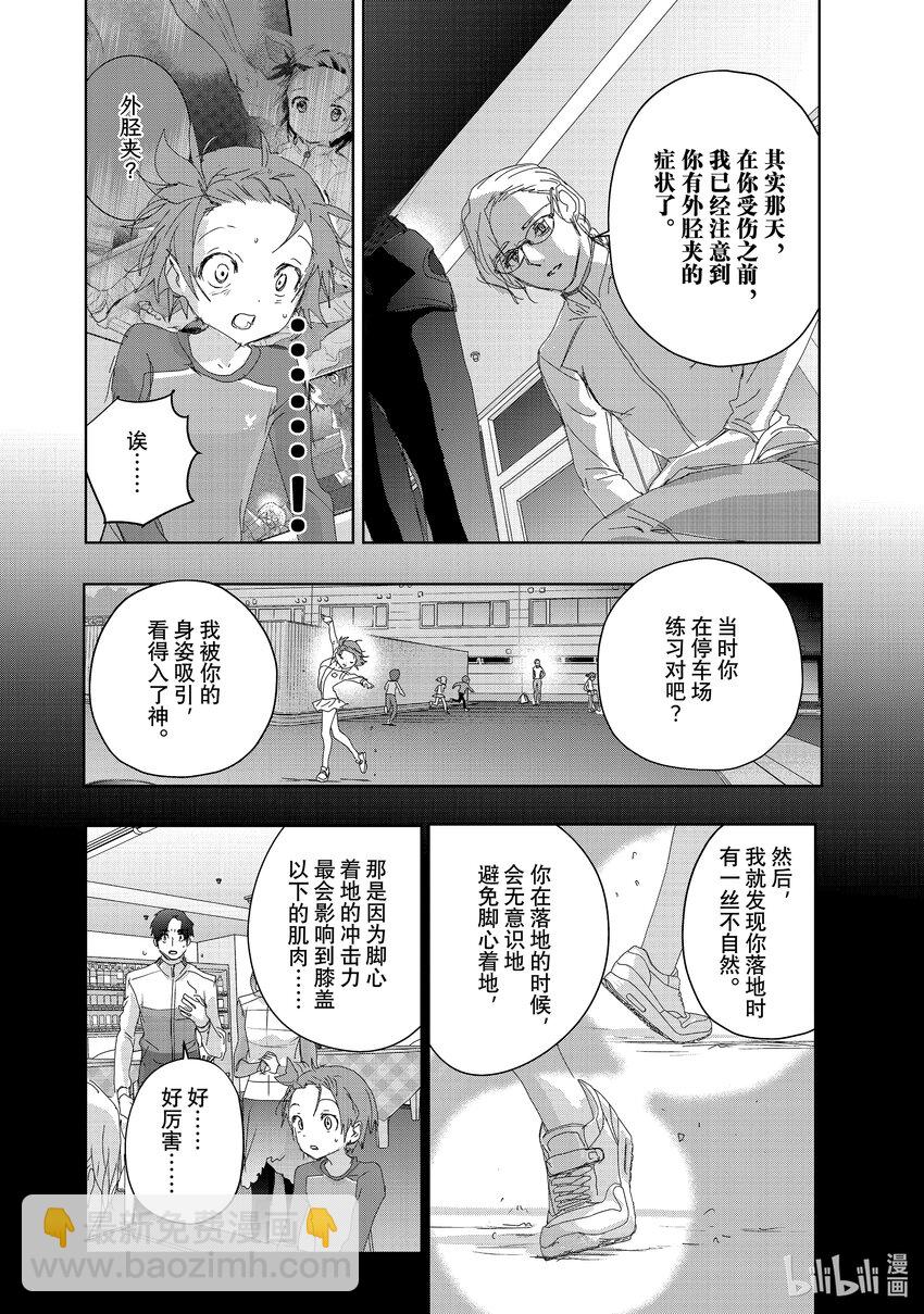 41 骑士与柔道13