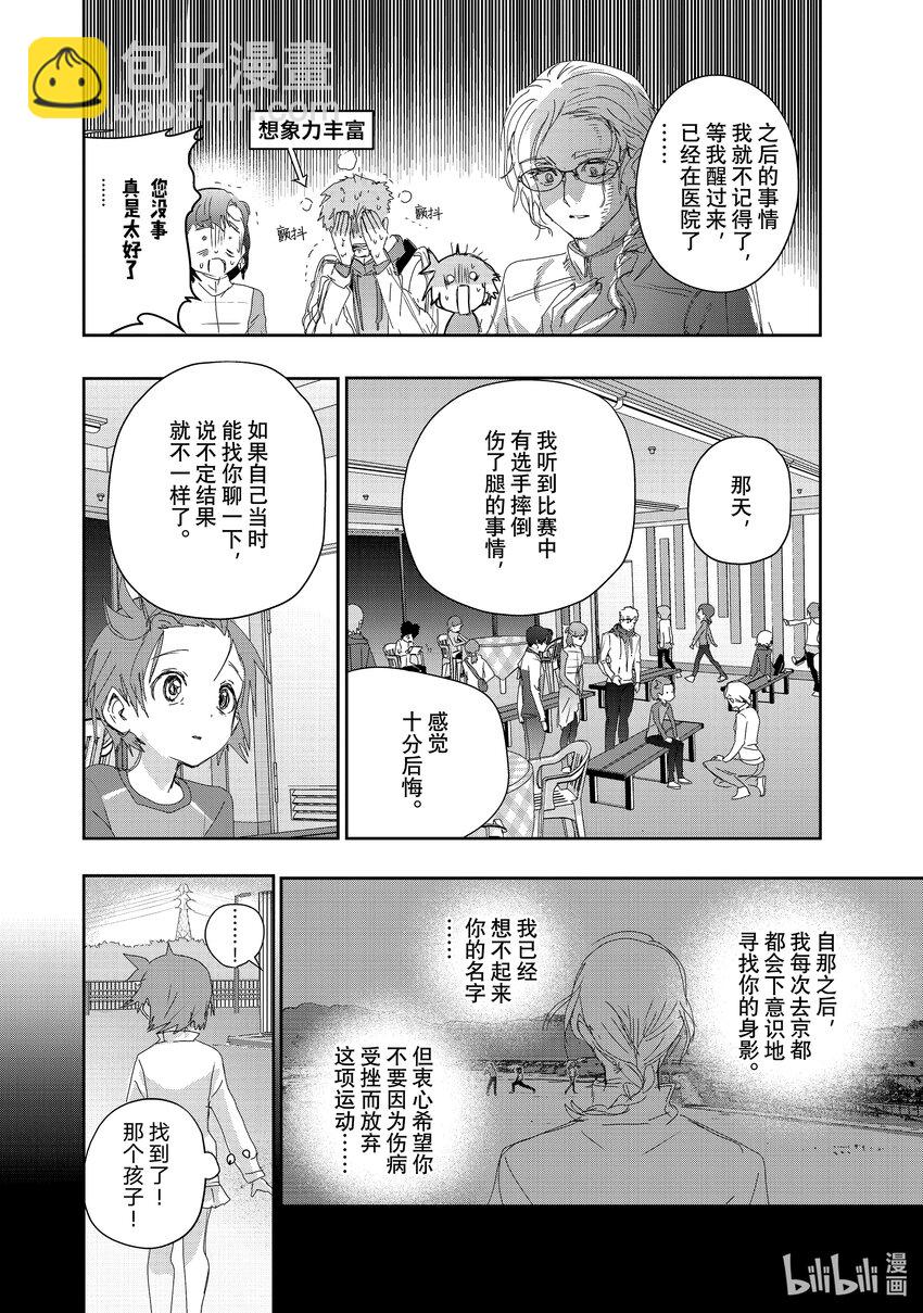 41 骑士与柔道15