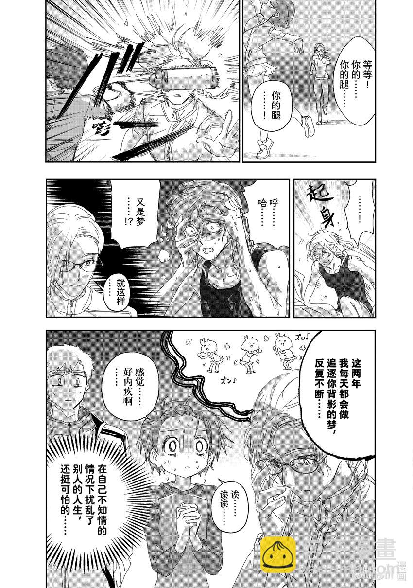 41 骑士与柔道16