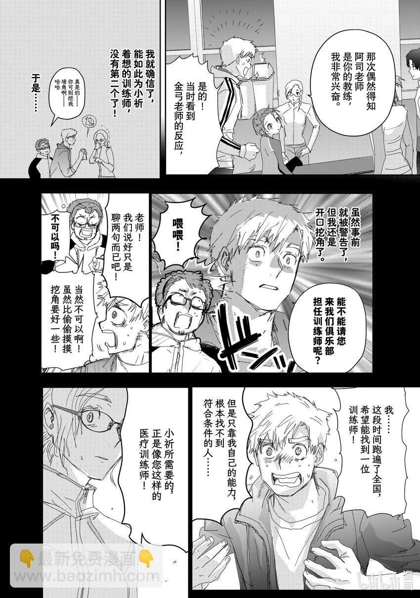 41 骑士与柔道17