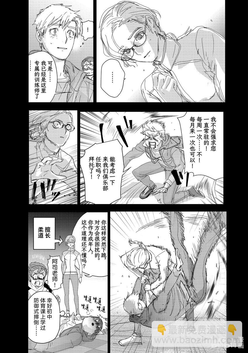 41 骑士与柔道18