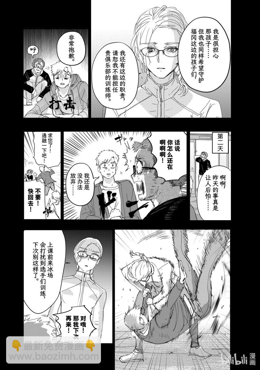 41 骑士与柔道19