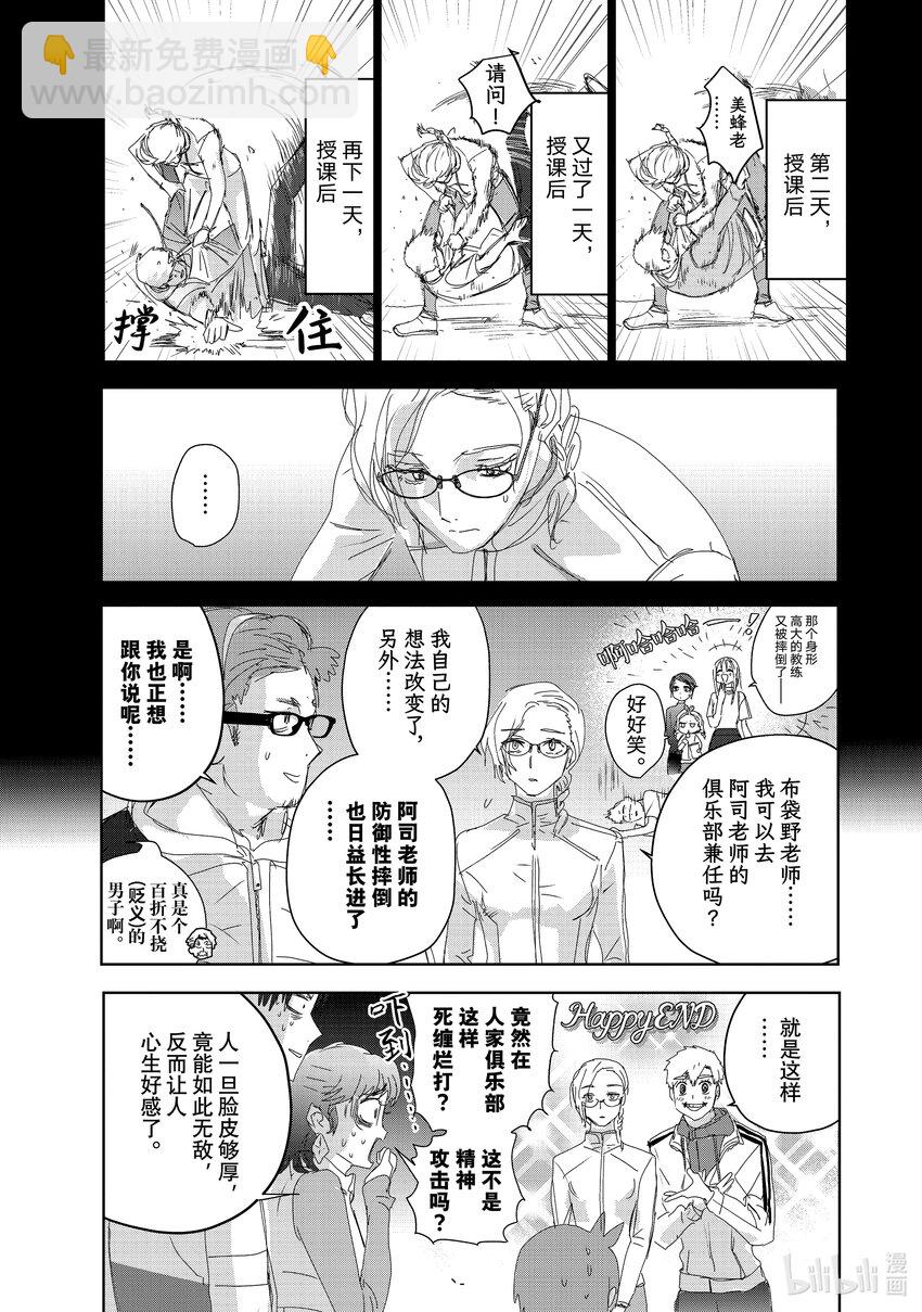 41 骑士与柔道20