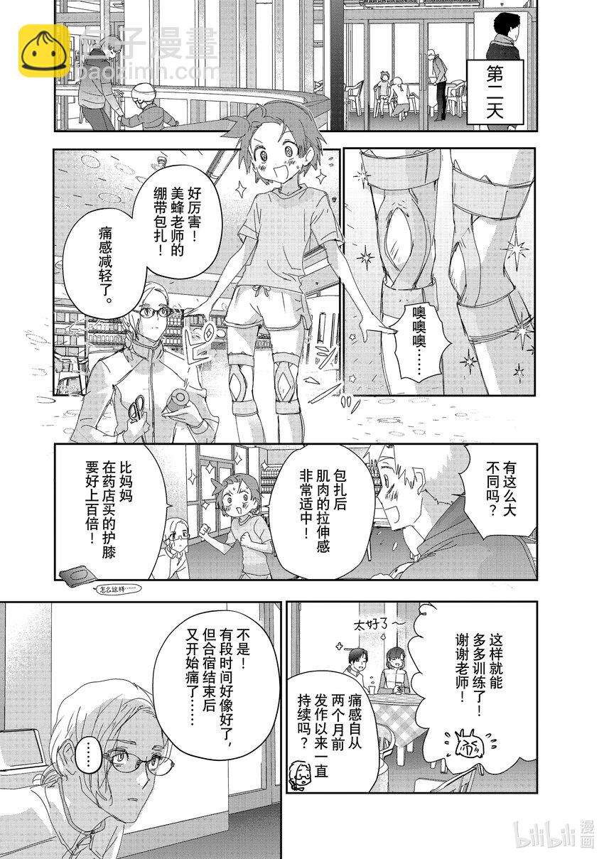 41 骑士与柔道21