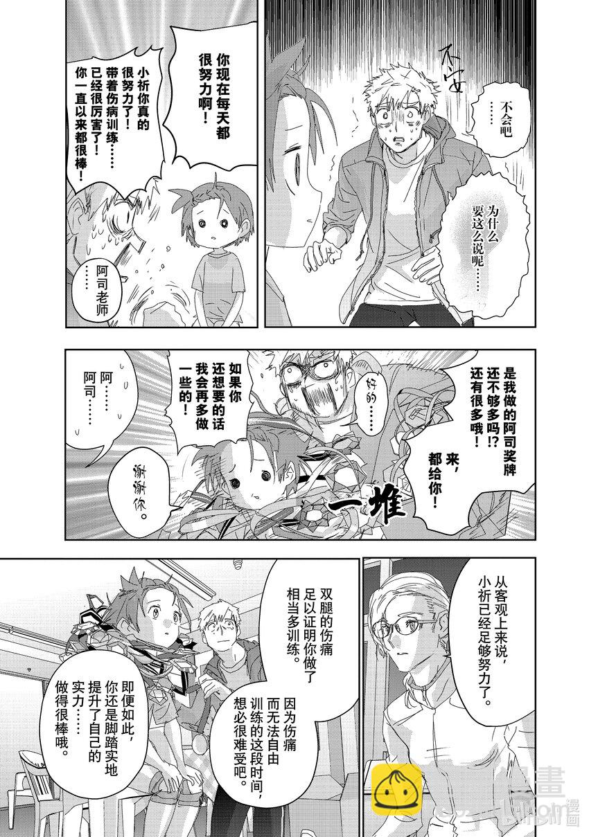 41 骑士与柔道24