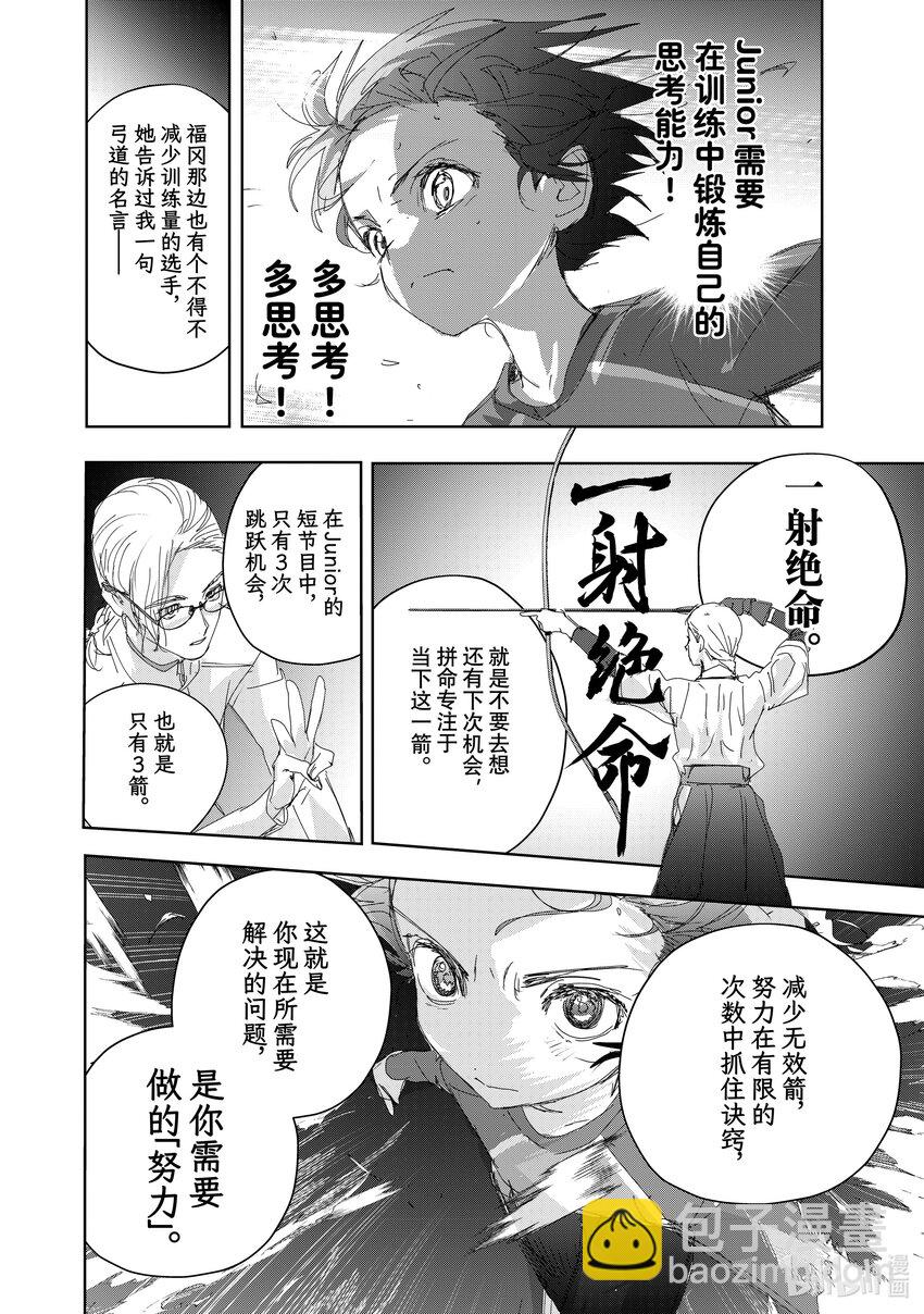 41 骑士与柔道29