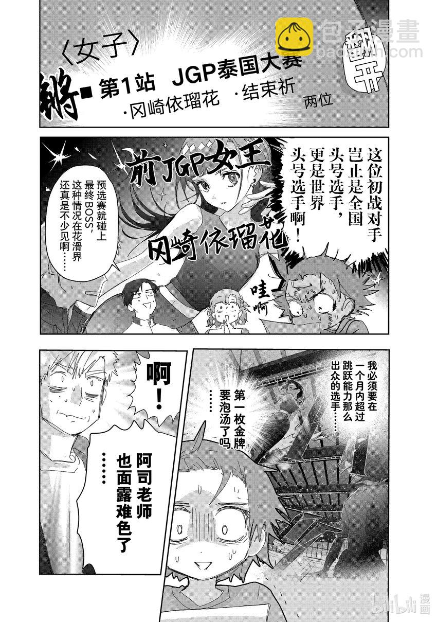 41 骑士与柔道5