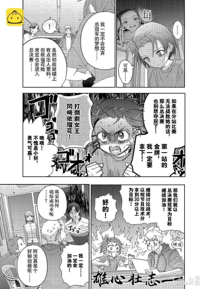 41 骑士与柔道6