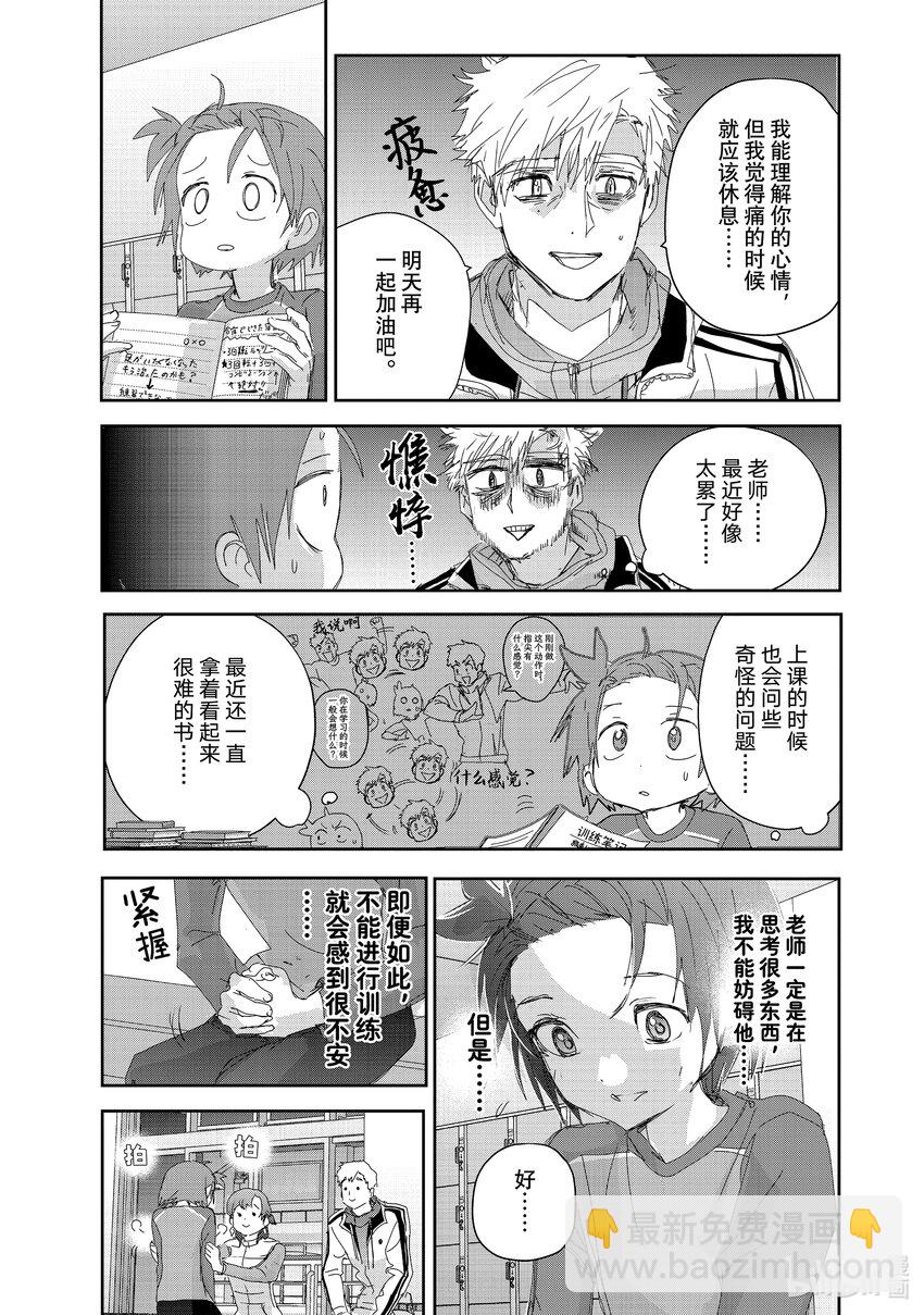 41 骑士与柔道8