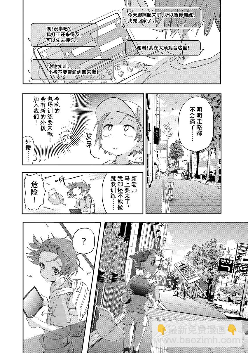 41 骑士与柔道9