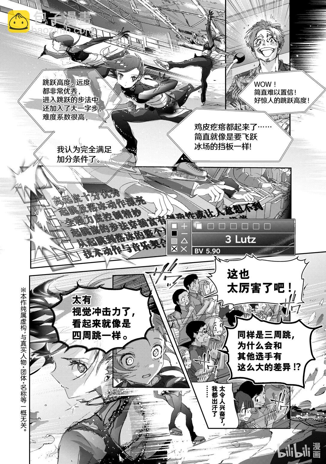 44 伤与鳍5