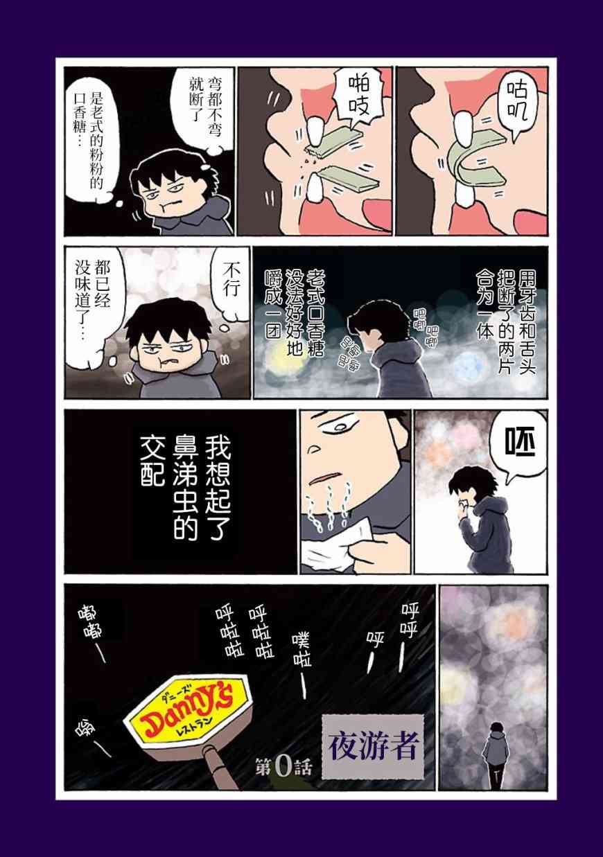 0话3