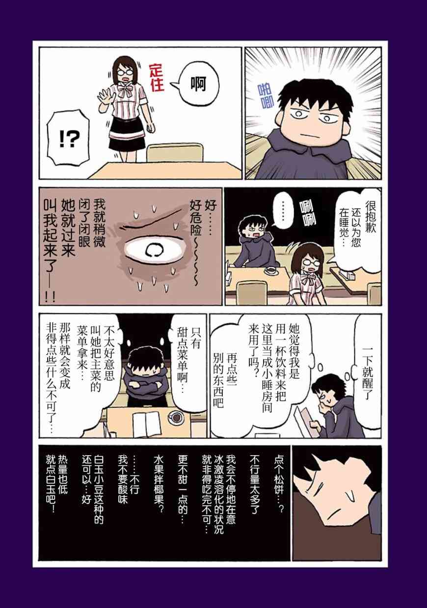0话6