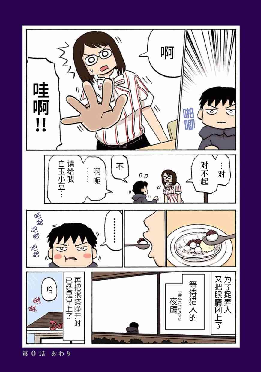 0话7