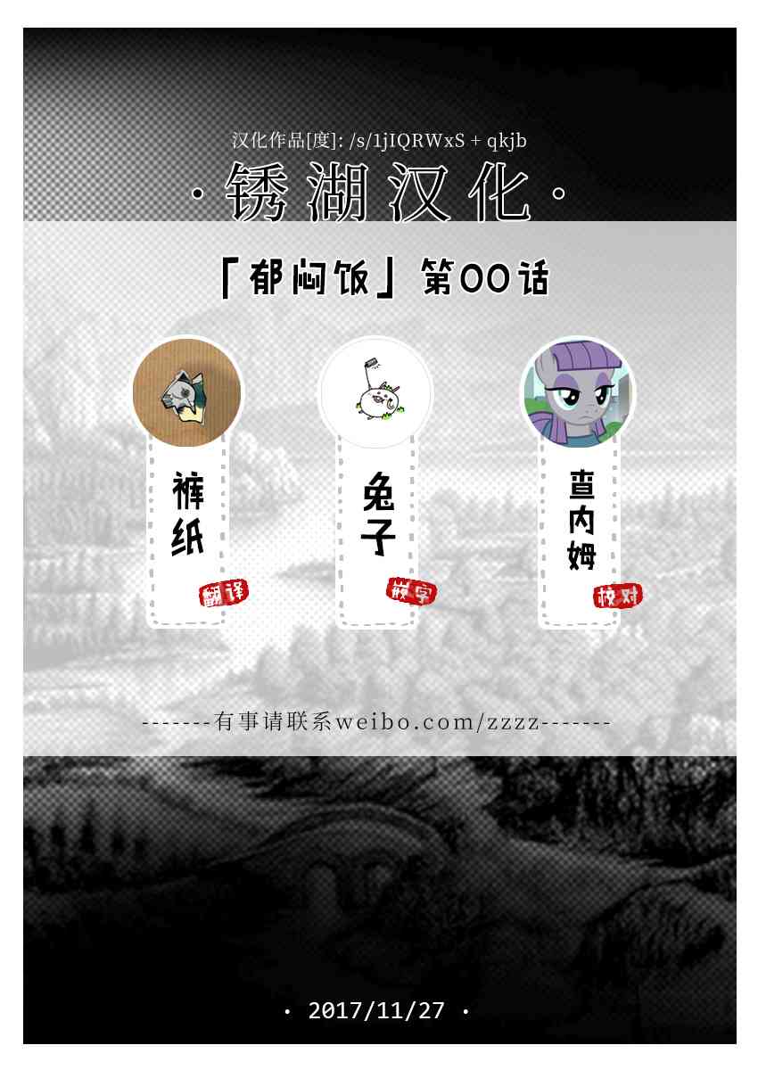 0话8