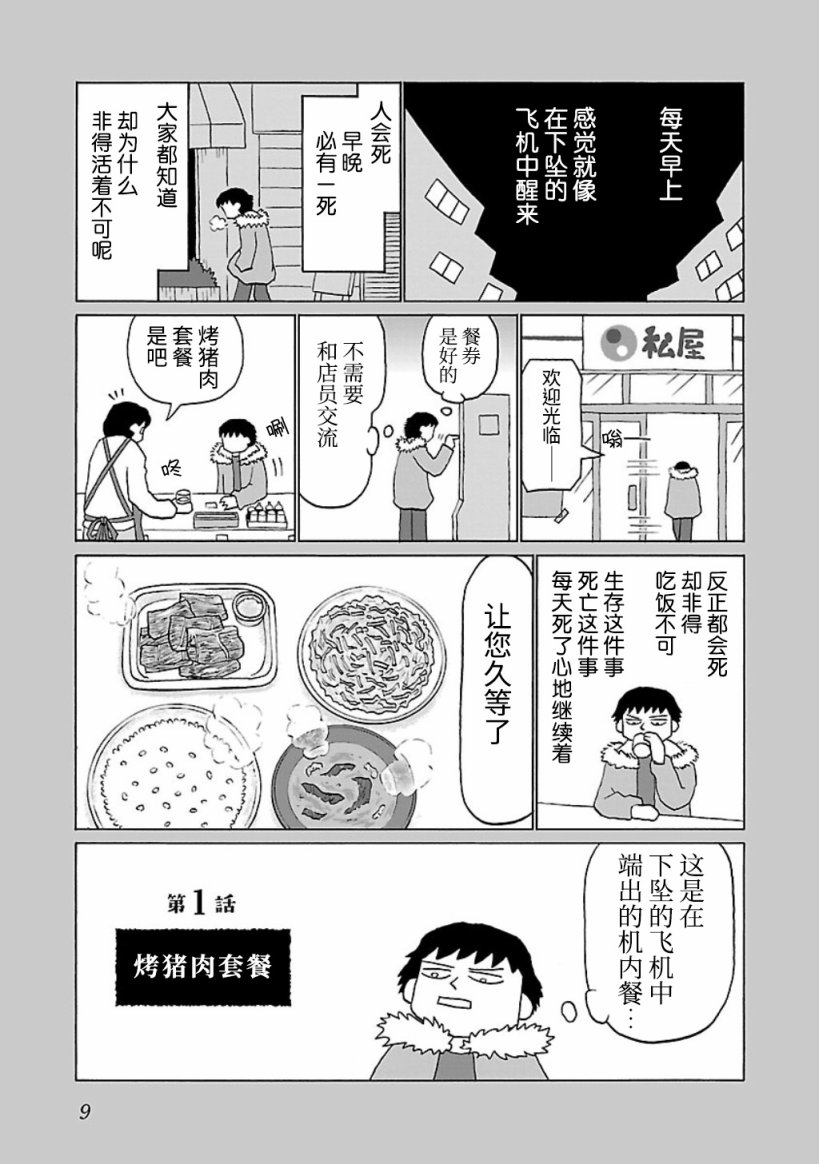 1话0