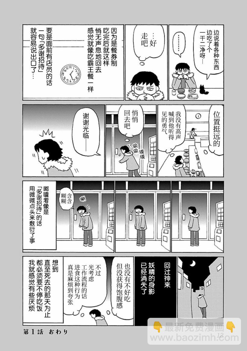 1话3