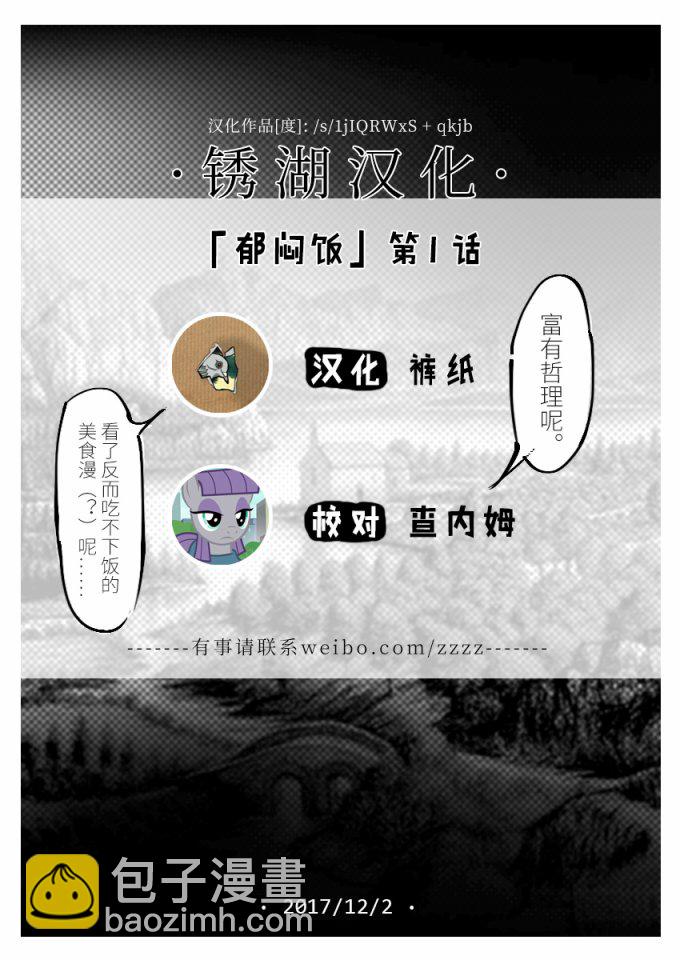 1话4