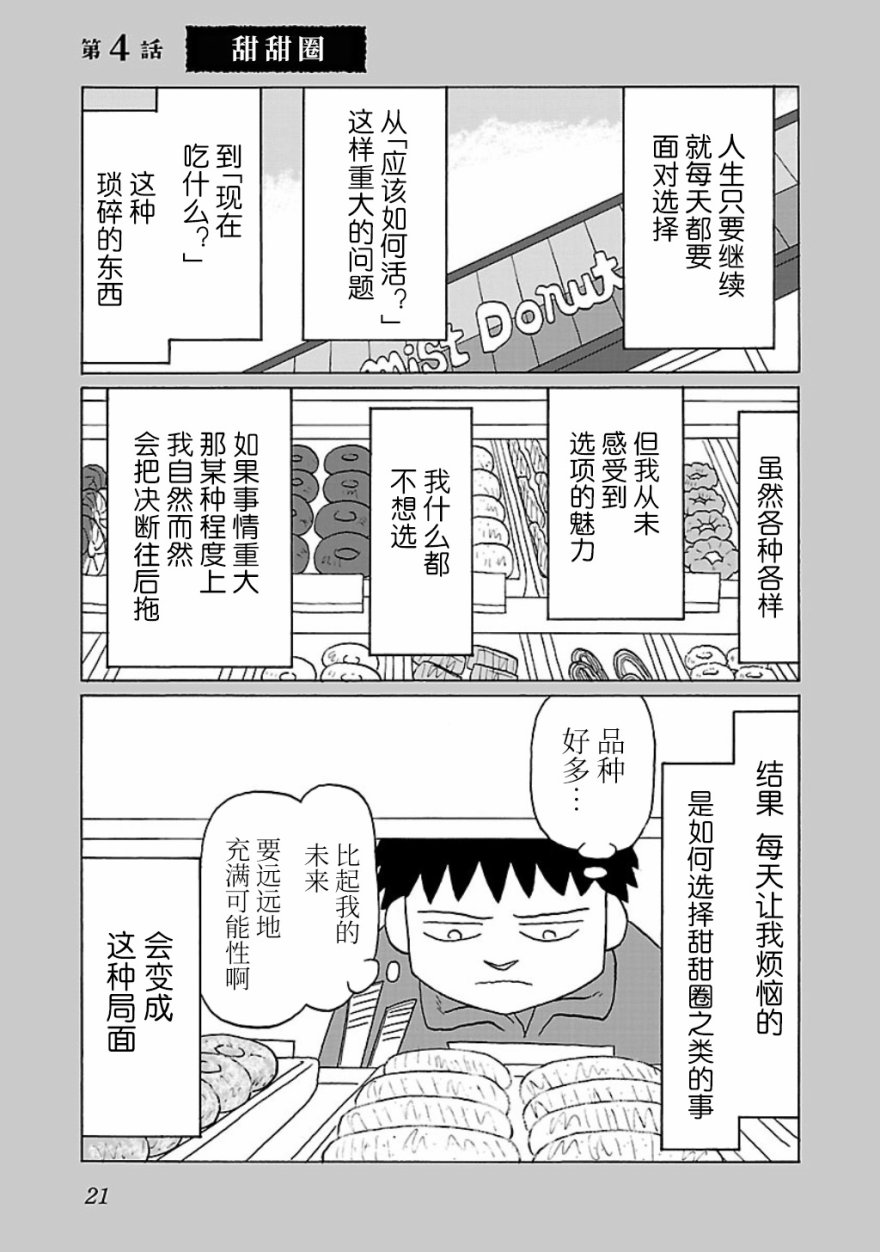 4话0
