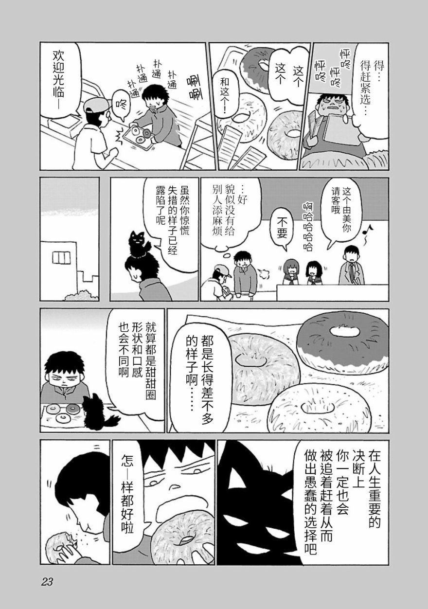 4话2
