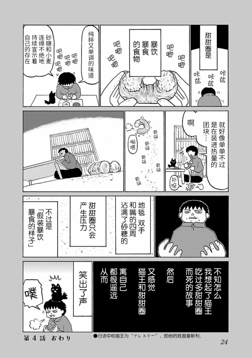 4话3