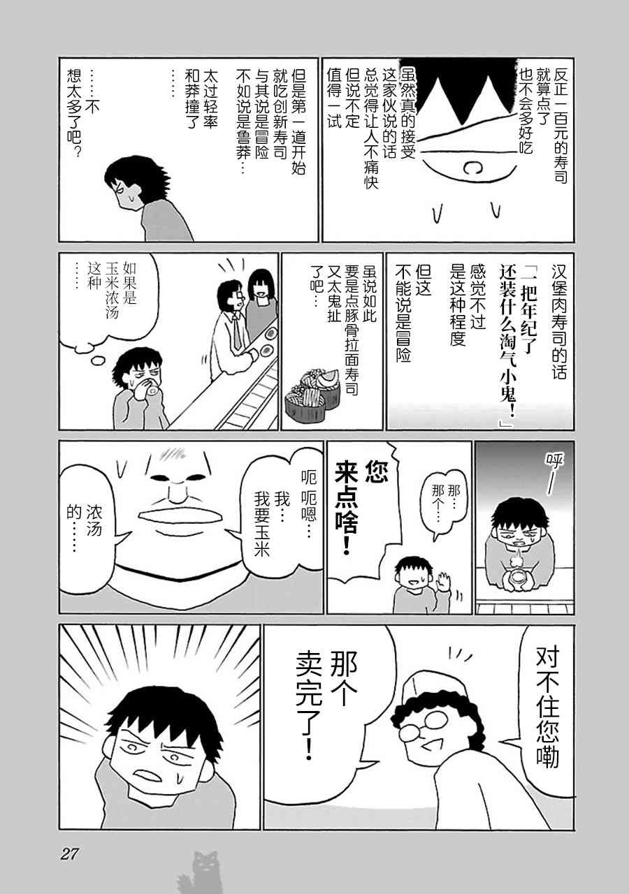 5话2