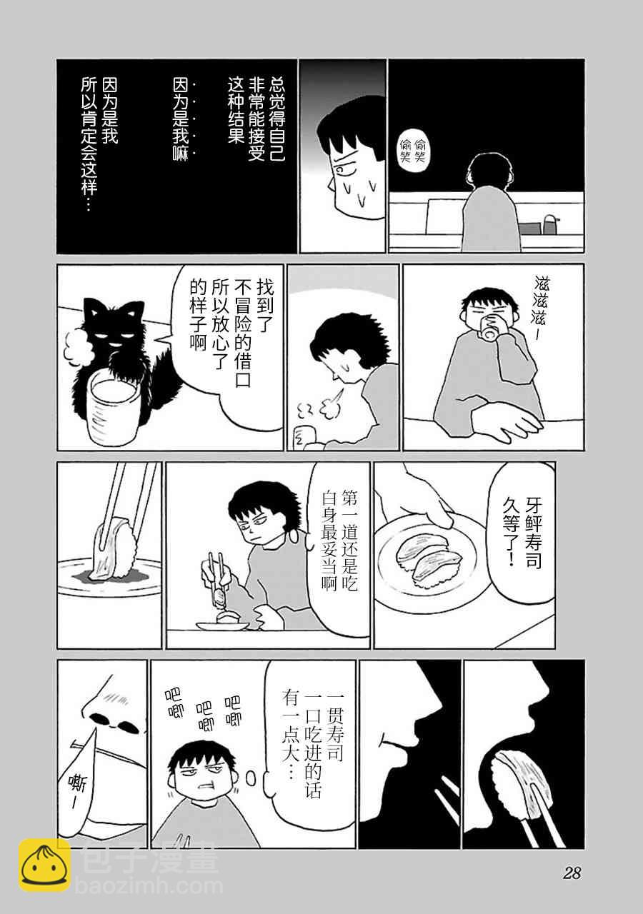 5话3