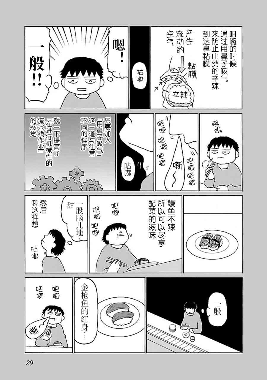 5话4