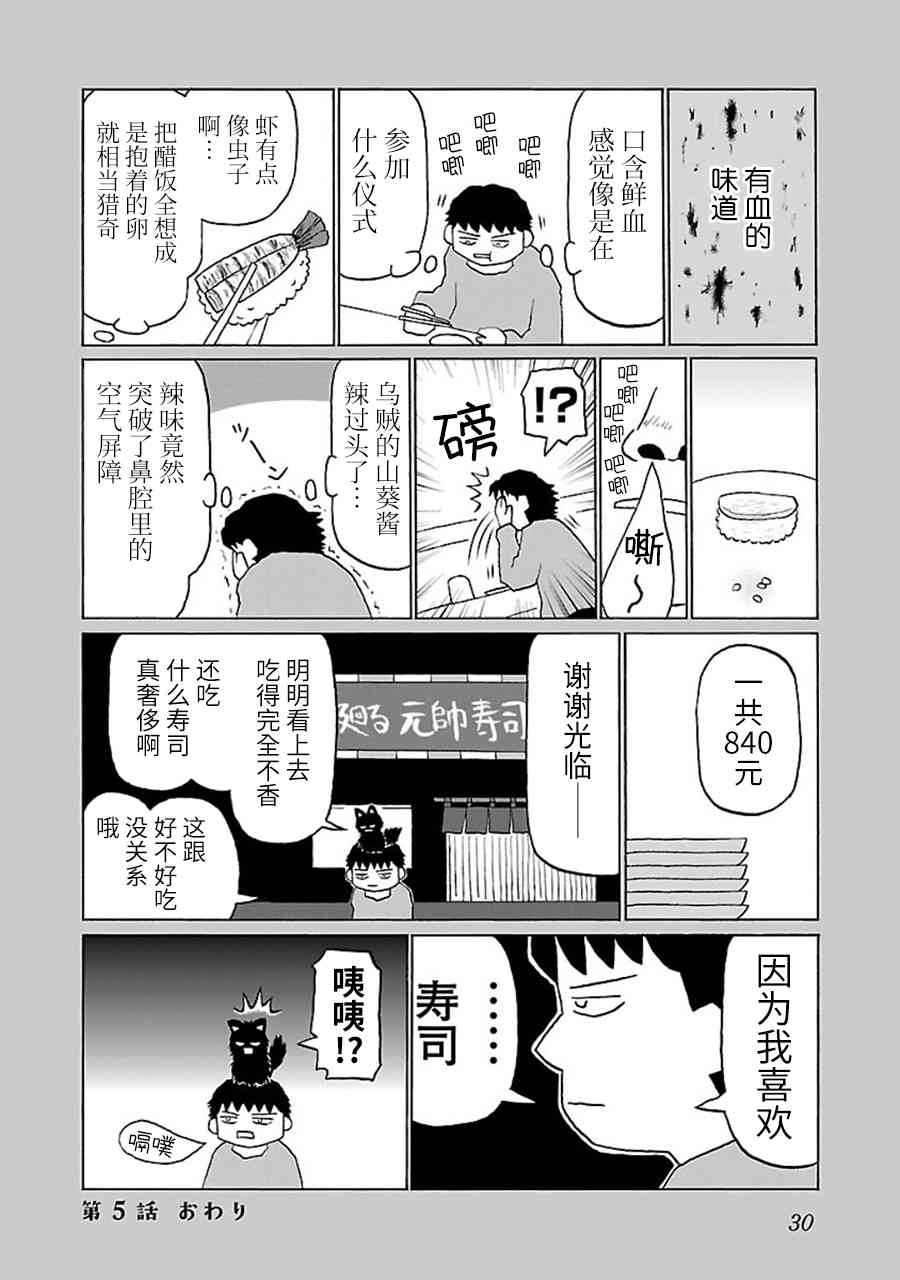 5话5