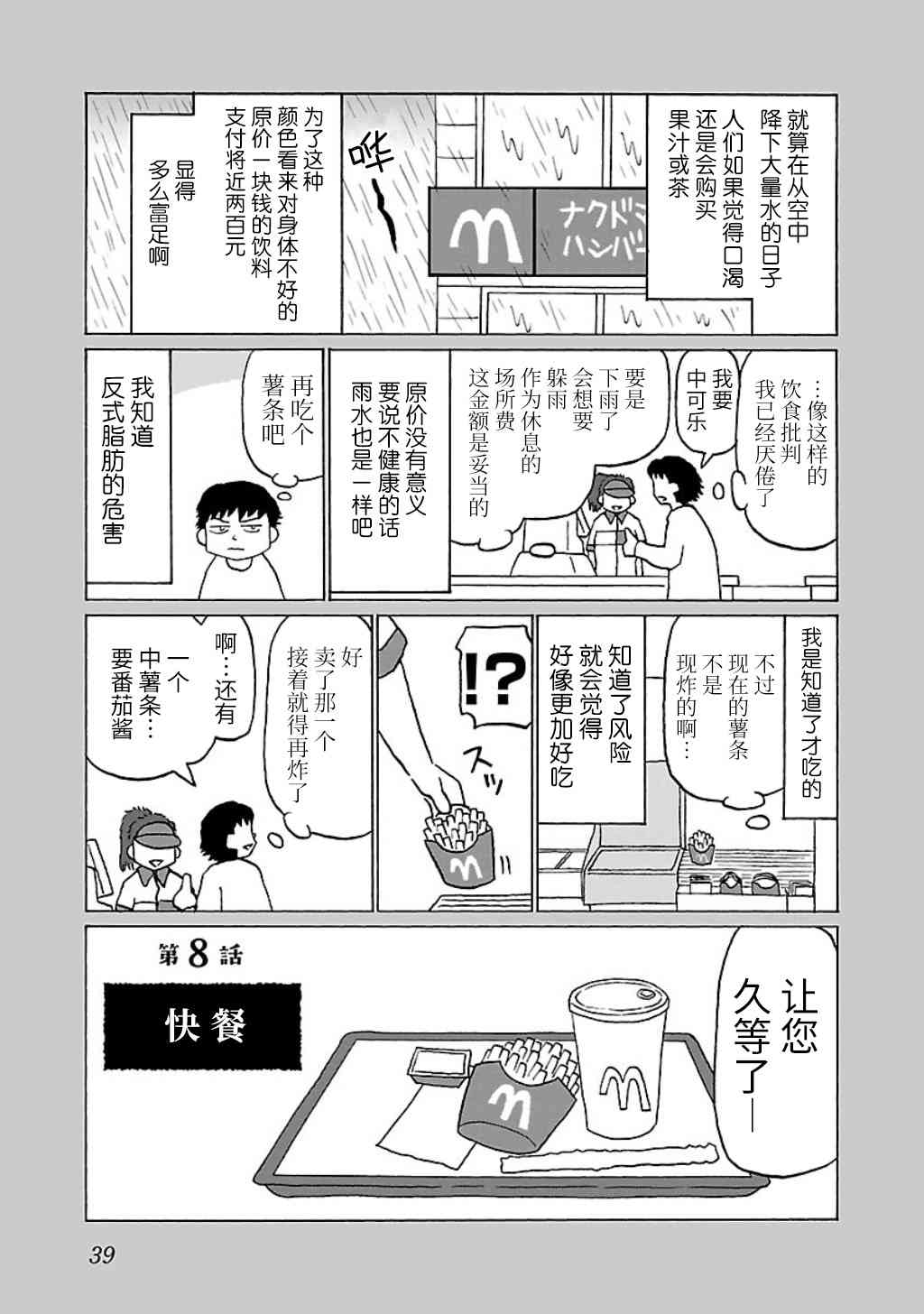 8话0
