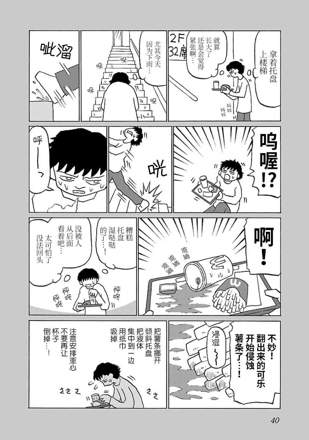 8话1
