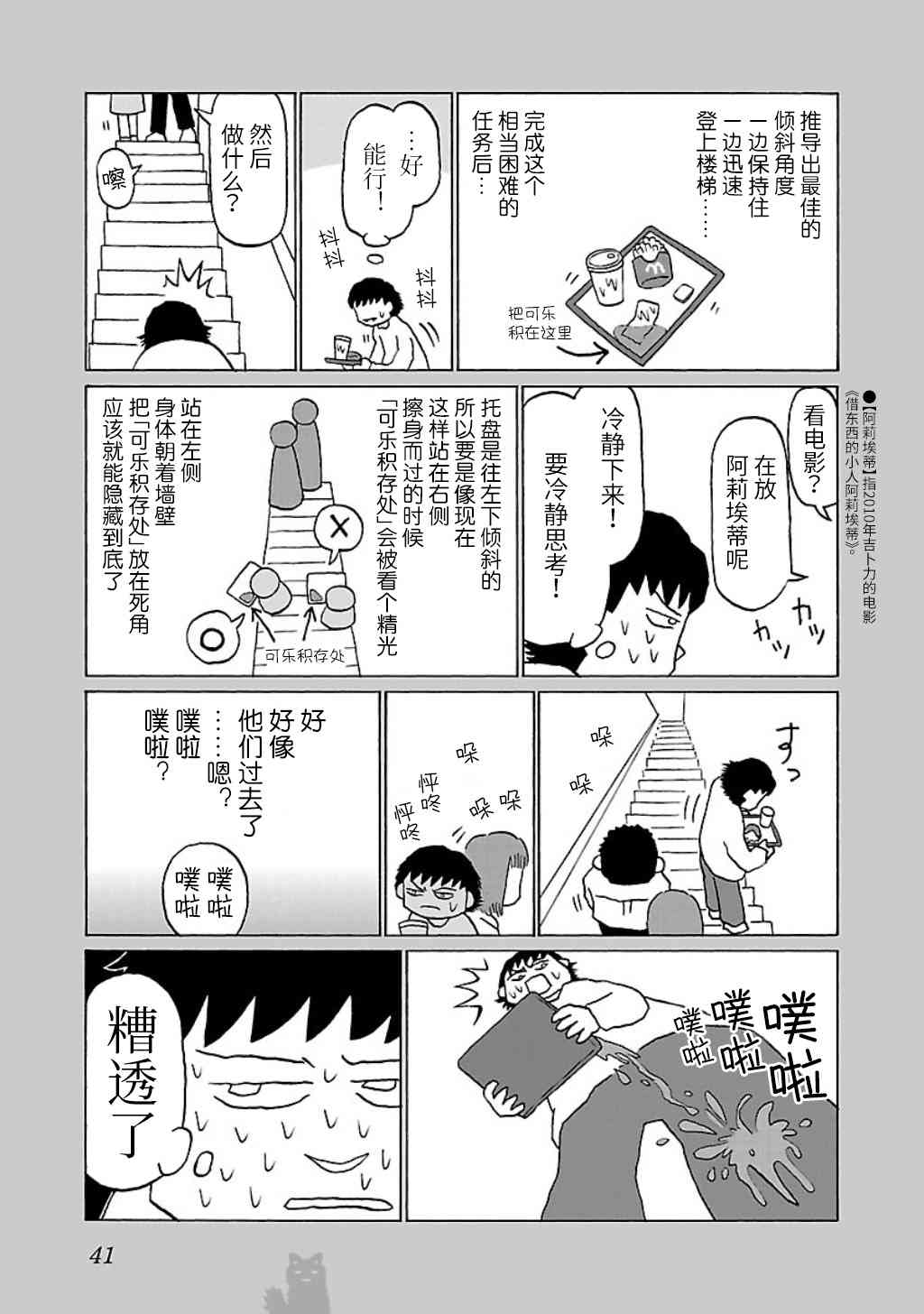 8话2