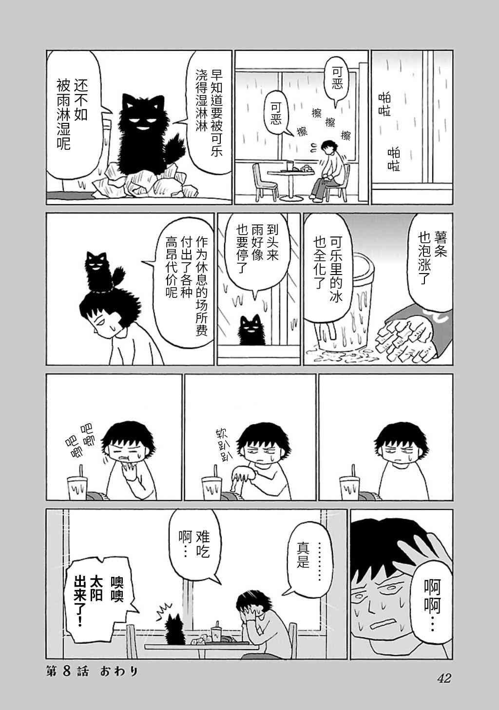 8话3