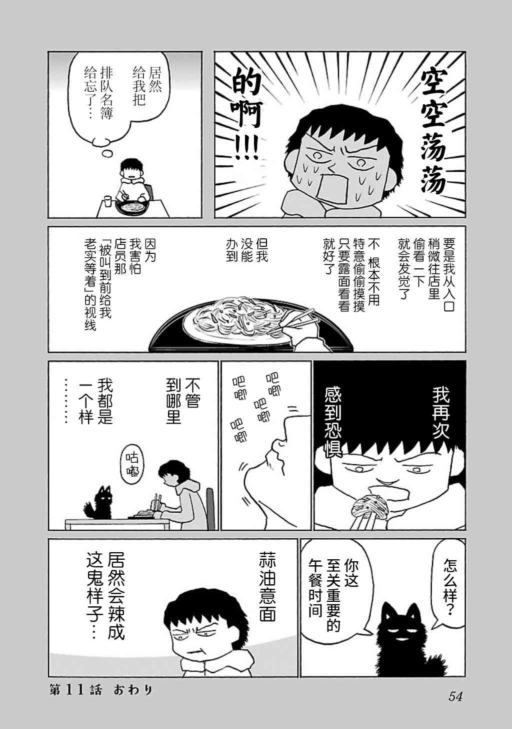 11话3