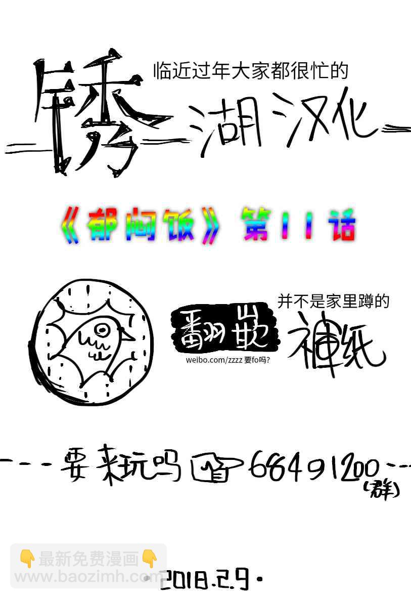 11话4
