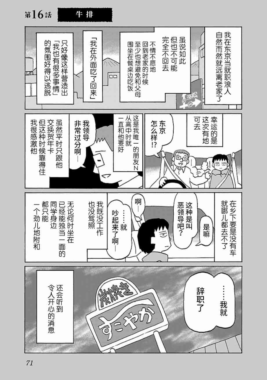 16话0