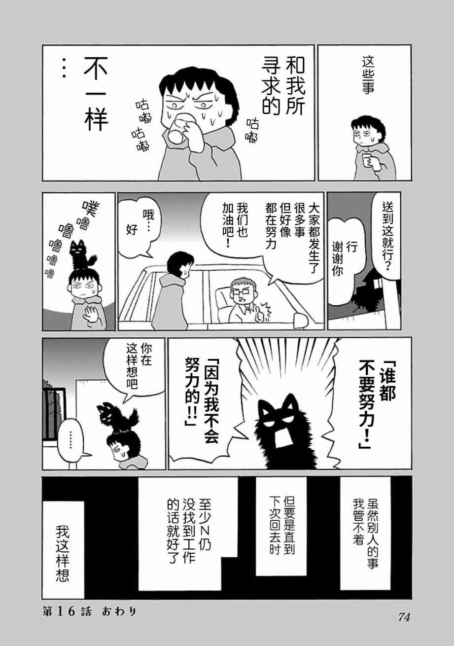 16话3