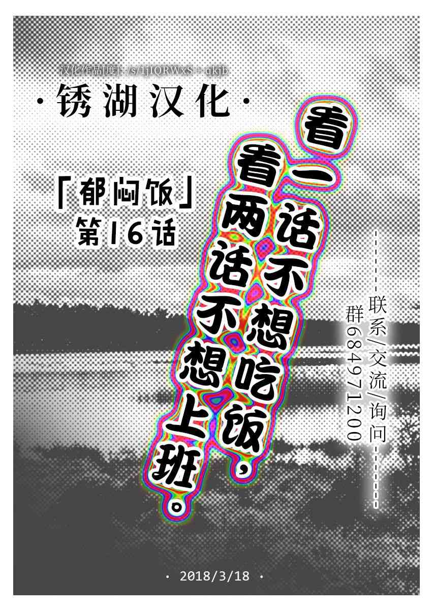 16话4