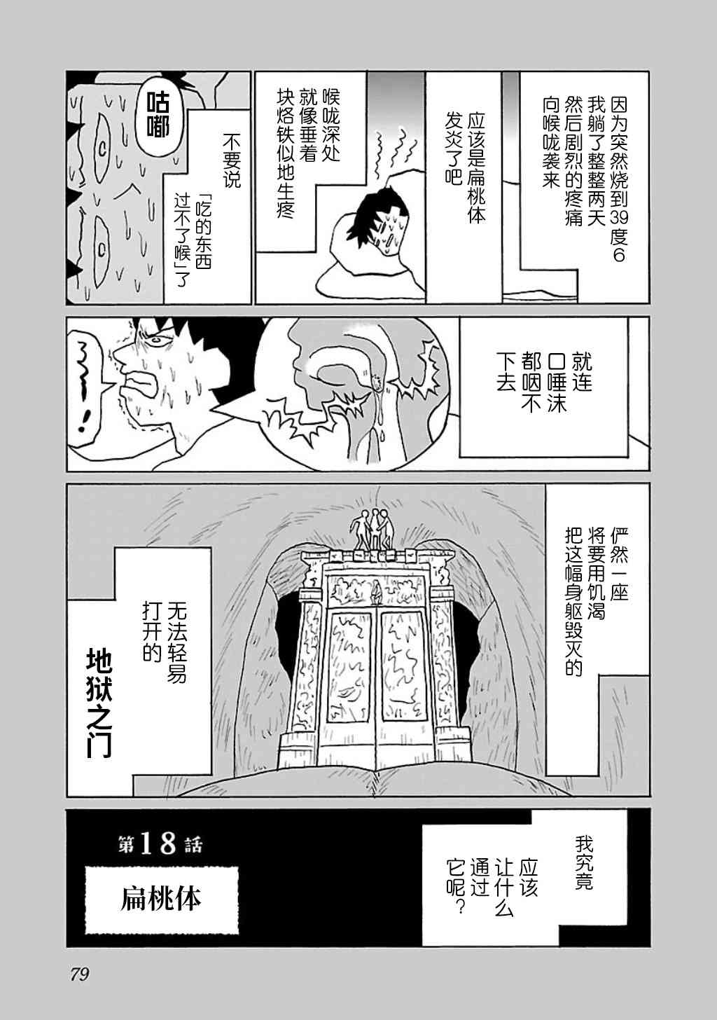 18话0