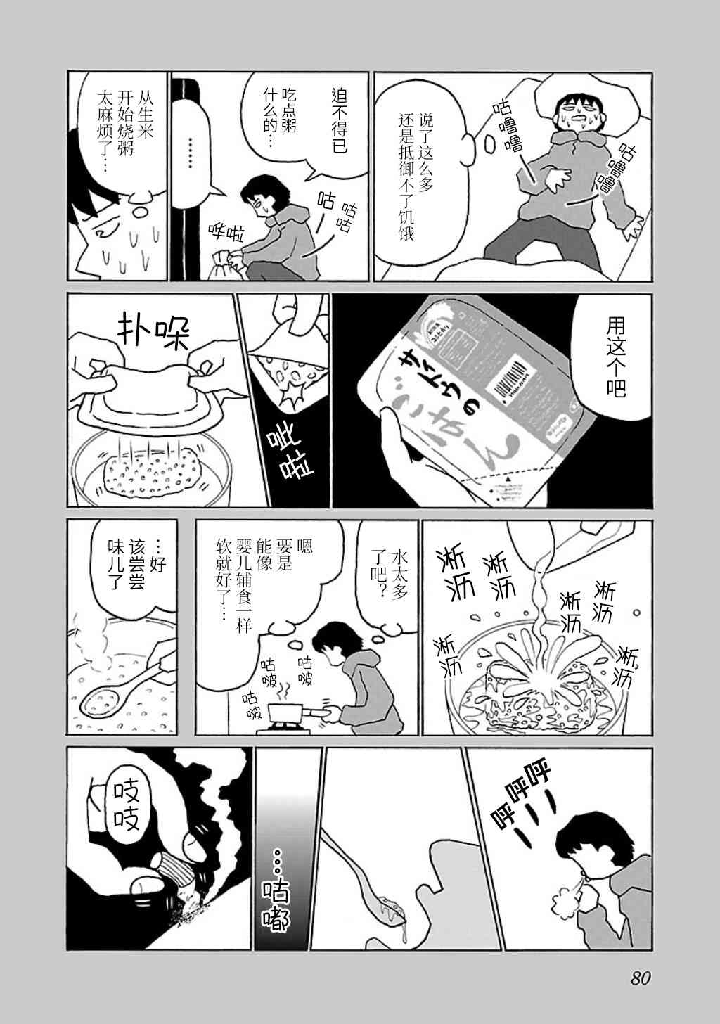 18话1