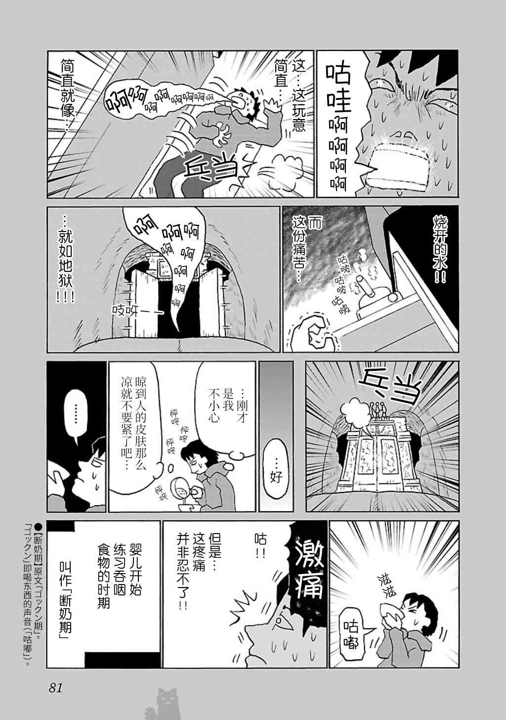 18话2