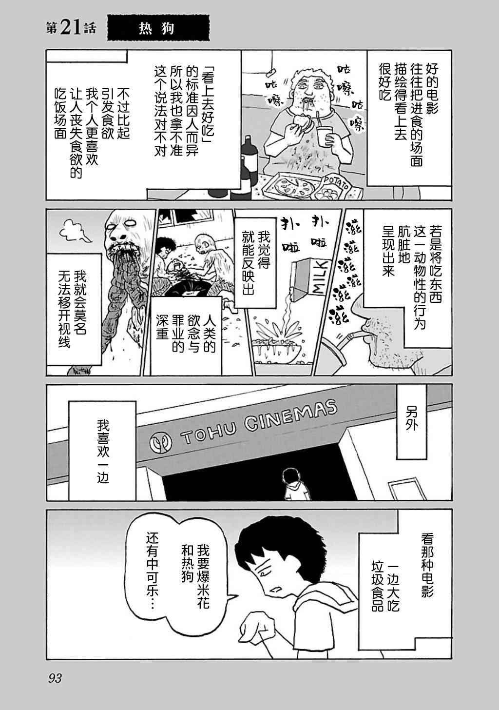 21话0