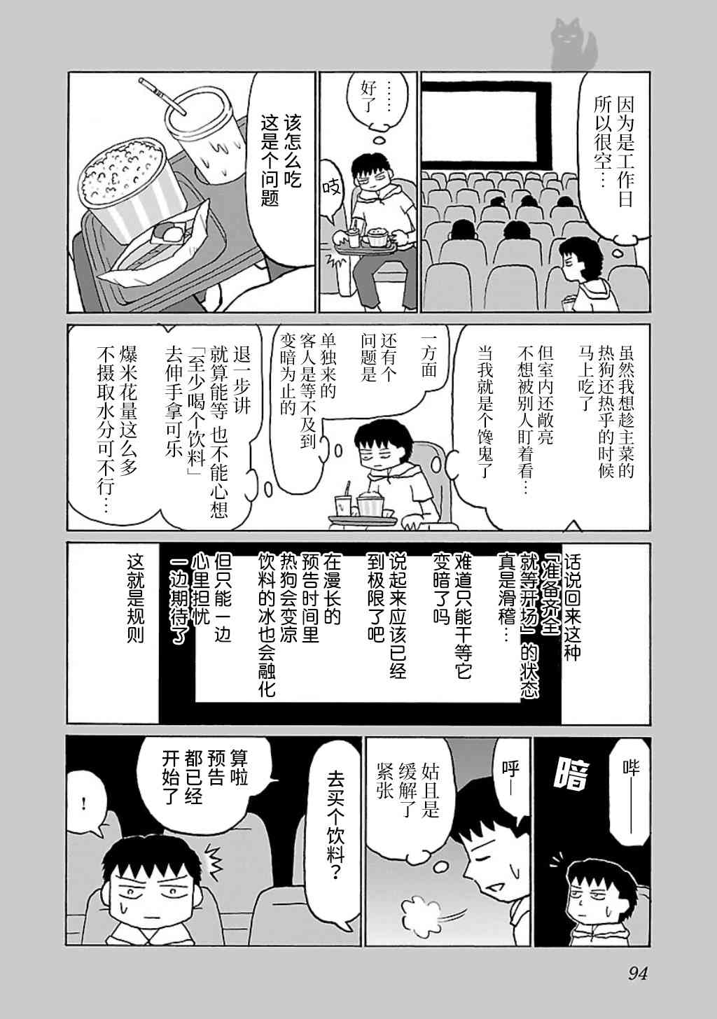 21话1
