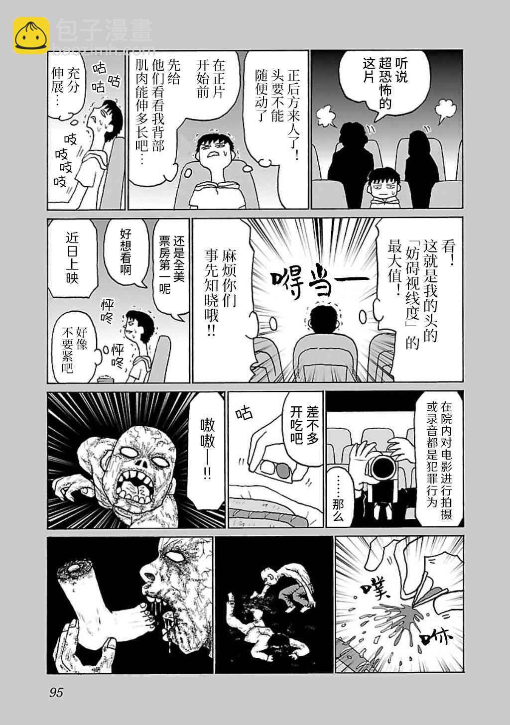 21话2
