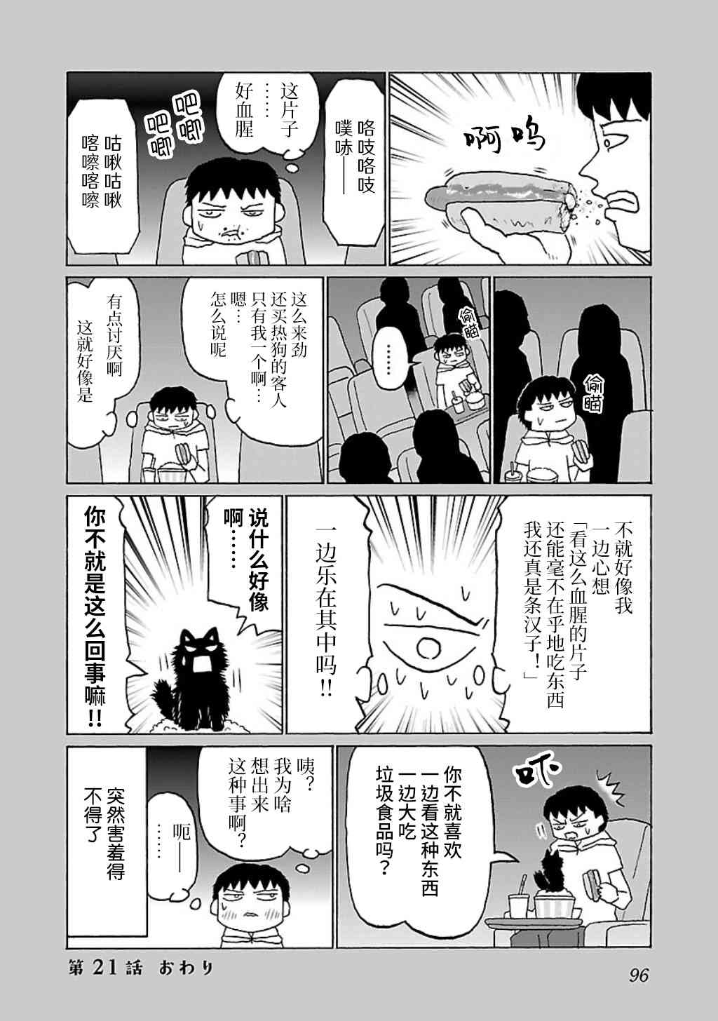 21话3